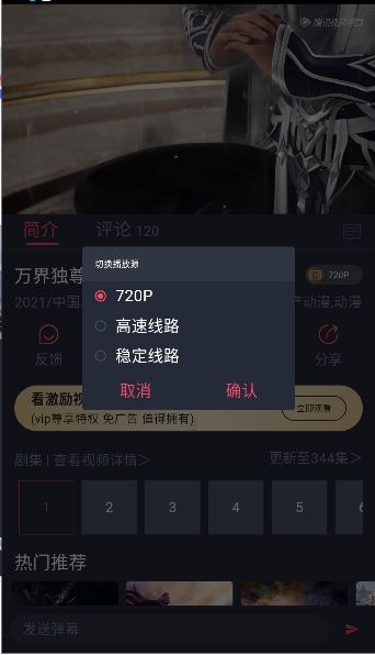 打驴动漫