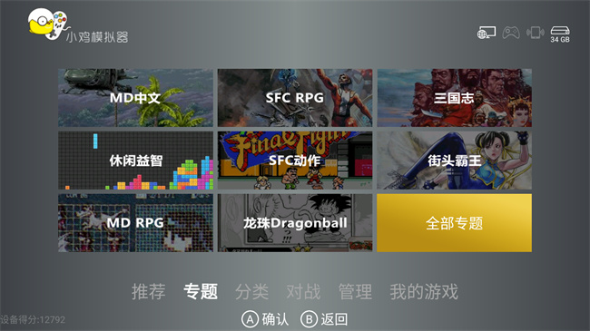 小鸡模拟器截图1