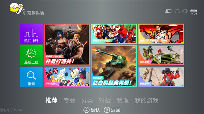 小鸡模拟器截图3