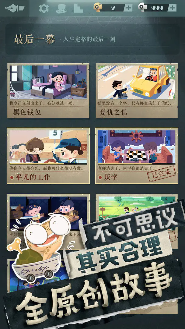 海龟蘑菇汤截图4