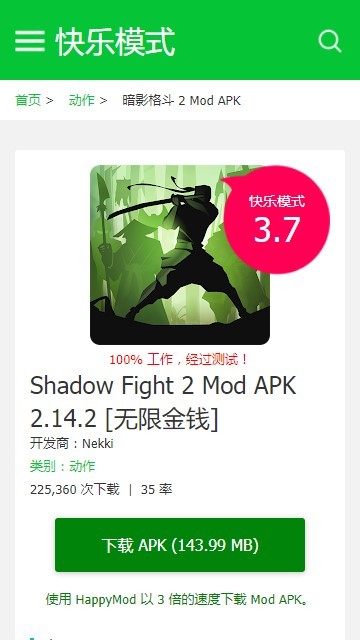 HappyMod截图3