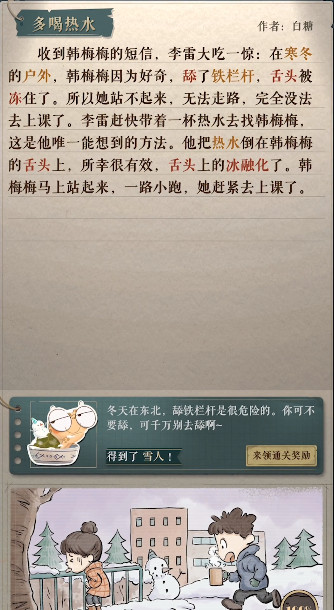 海龟蘑菇汤