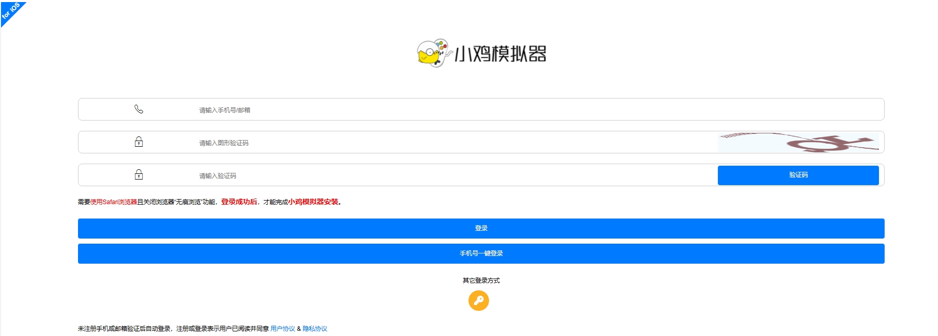 小鸡模拟器