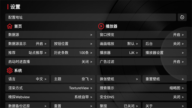 TVBox截图3