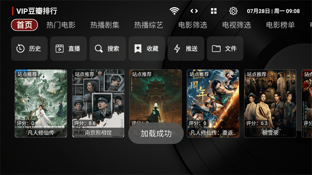 TVBox截图4
