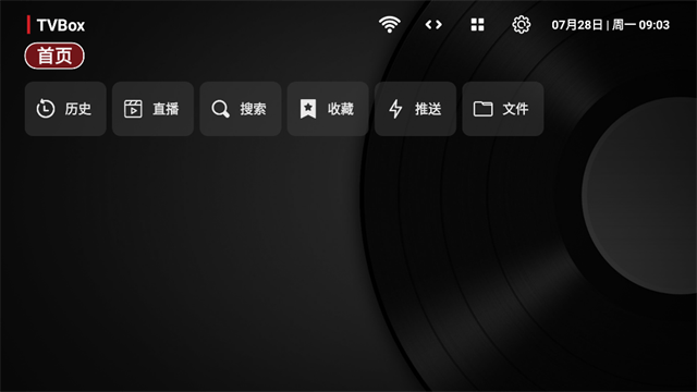 TVBox截图2