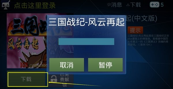 酷咖游戏截图1