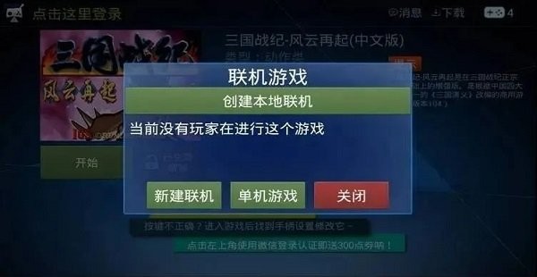 酷咖游戏截图3