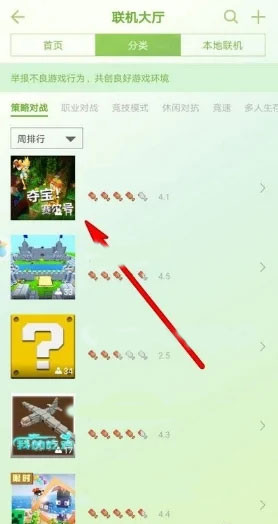 我的世界起床战争