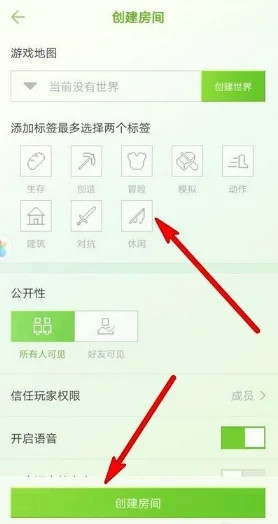 我的世界起床战争