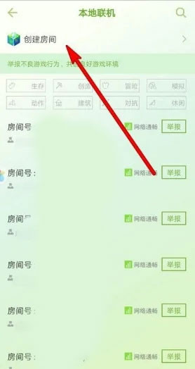 我的世界起床战争