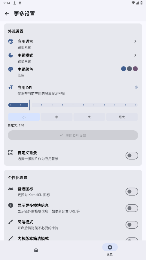 SukiSUUltra截图2