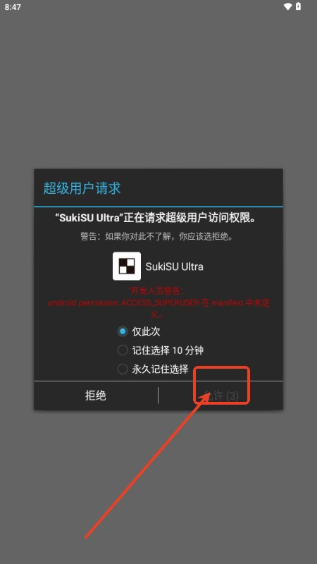 SukiSU Ultra最新版