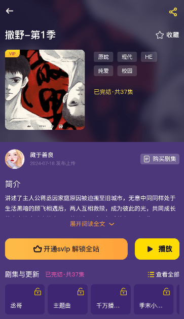 腐宝FM截图3