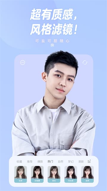 一甜相机截图4