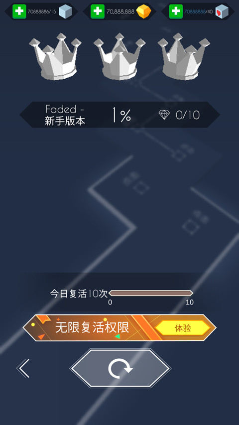 跳舞的线