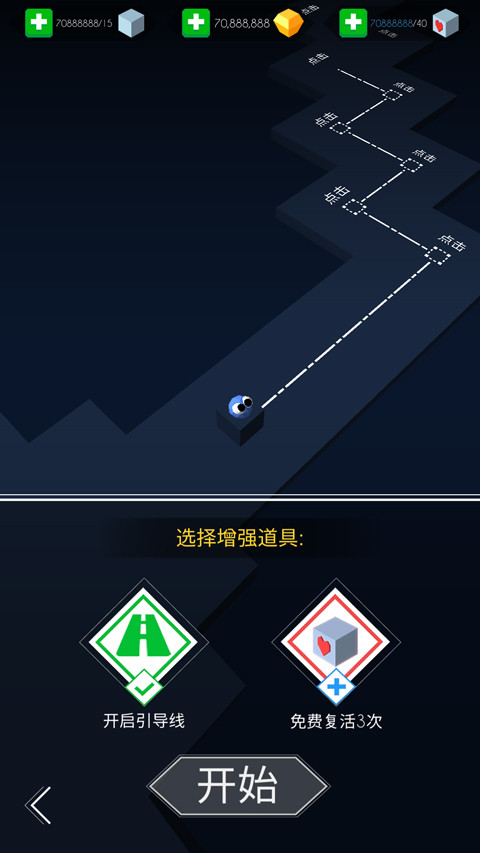 跳舞的线