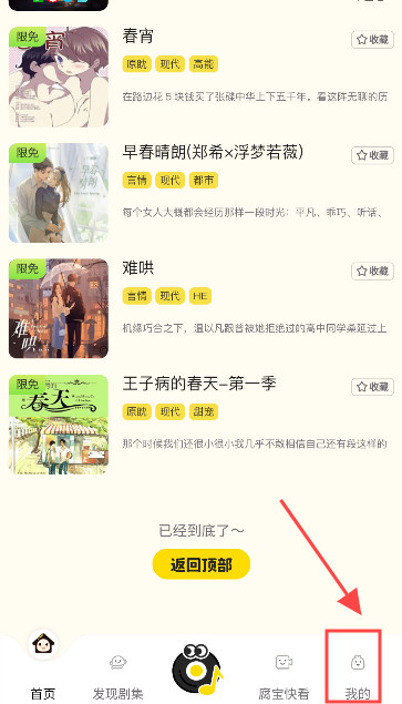 腐宝FM