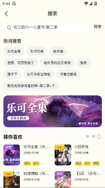 腐宝FM