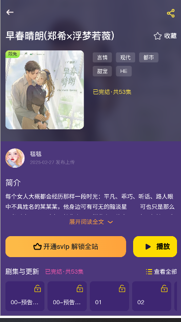 腐宝FM