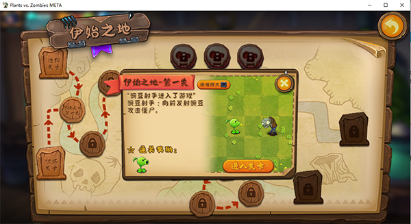 植物大战僵尸转基因版