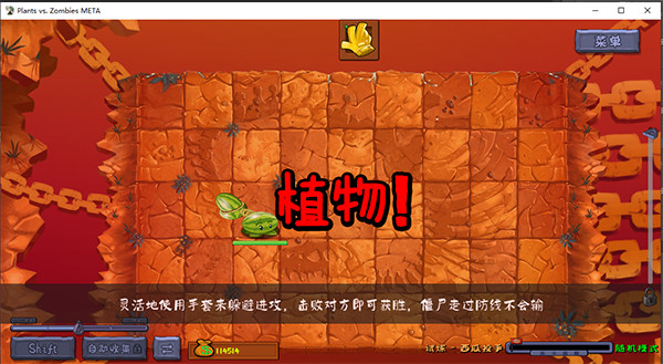 植物大战僵尸转基因版