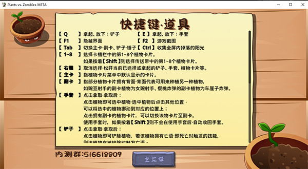 植物大战僵尸转基因版
