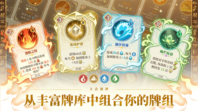 远古众神截图5