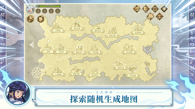 远古众神截图2