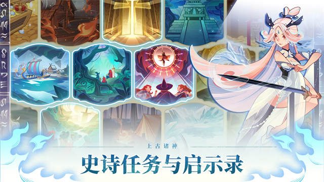 远古众神截图1