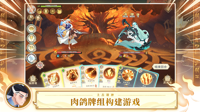 远古众神截图4