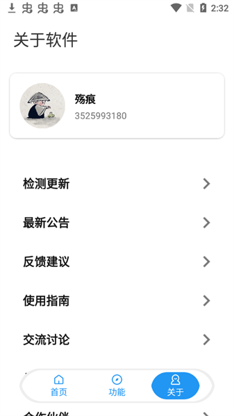 殇痕画质助手截图4