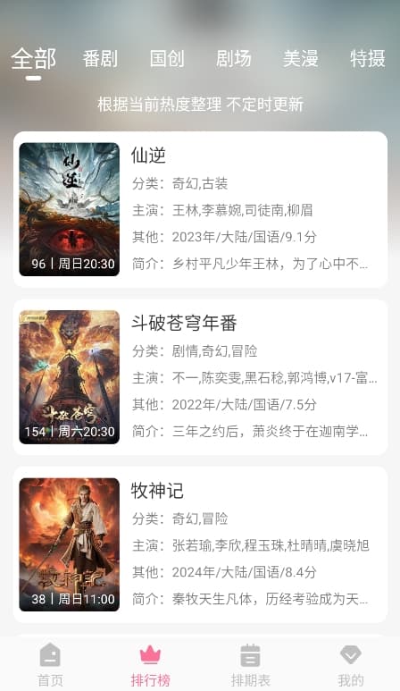 mifun截图2