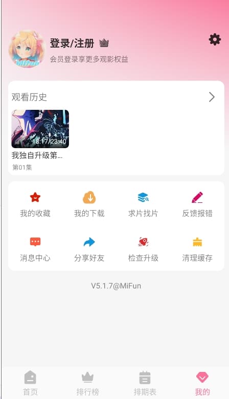 mifun截图1