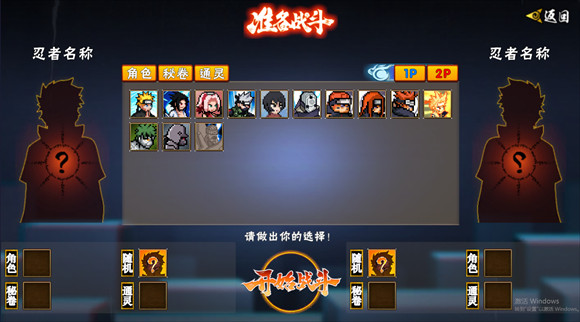 像素火影赤瞳