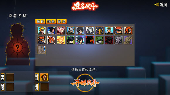 像素火影赤瞳