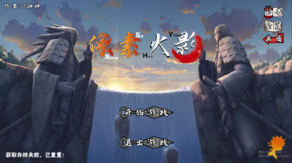 像素火影赤瞳