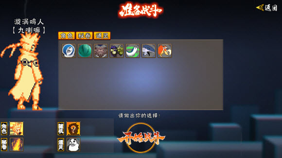 像素火影赤瞳