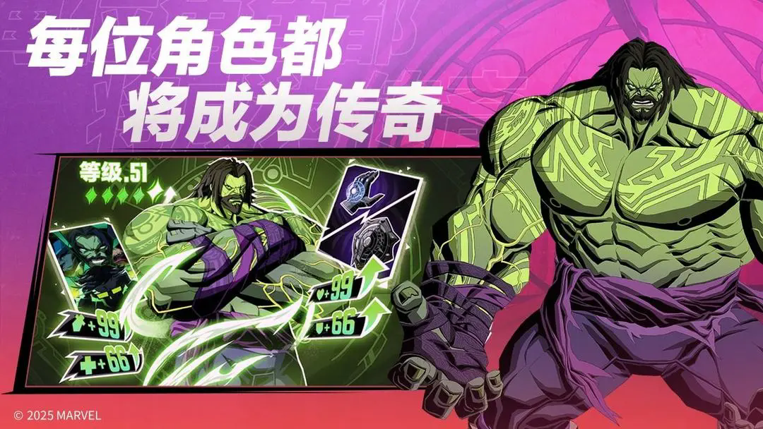 漫威秘法狂潮截图5