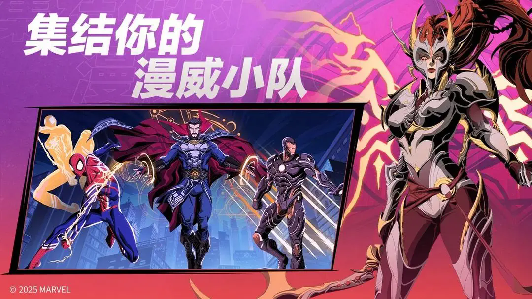 漫威秘法狂潮截图3