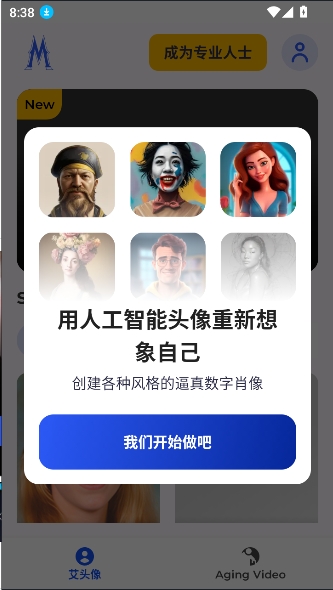 MagicApp截图1