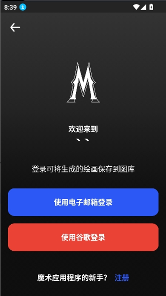 MagicApp截图3