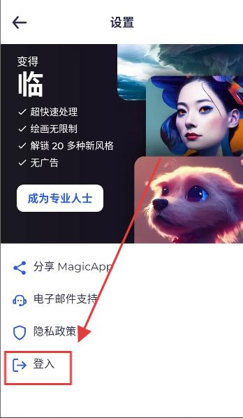 MagicApp