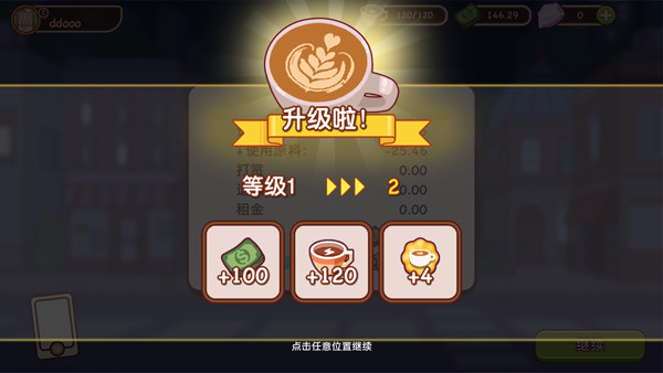 可口的咖啡美味的咖啡