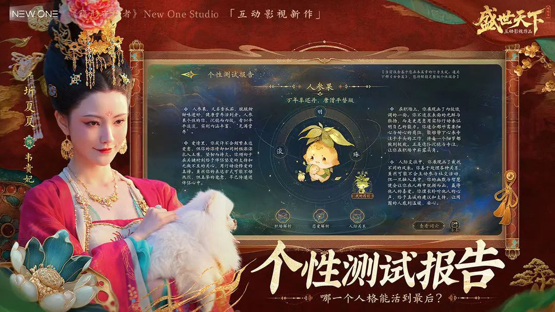 盛世天下截图5
