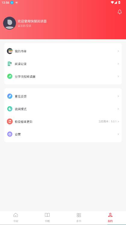 快搜阅读器截图3