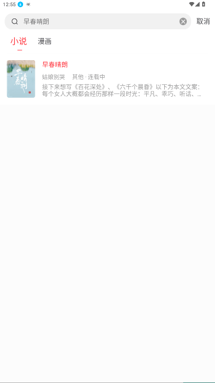 快搜阅读器截图4