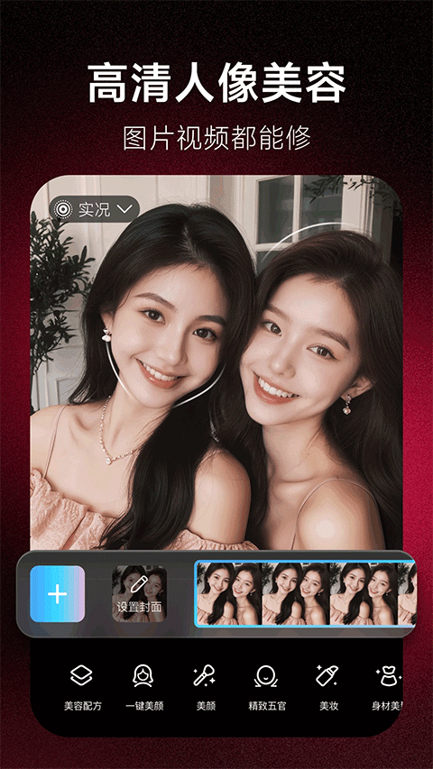 美图秀秀截图2