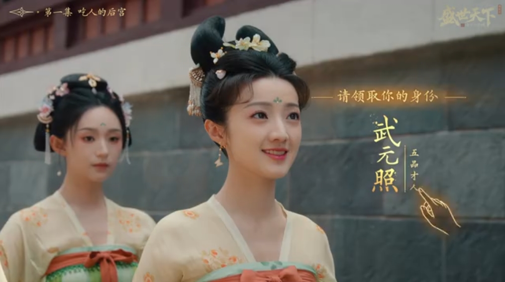 盛世天下