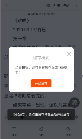 快搜阅读器